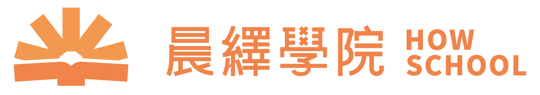 晨繹學院-我是崔顥中